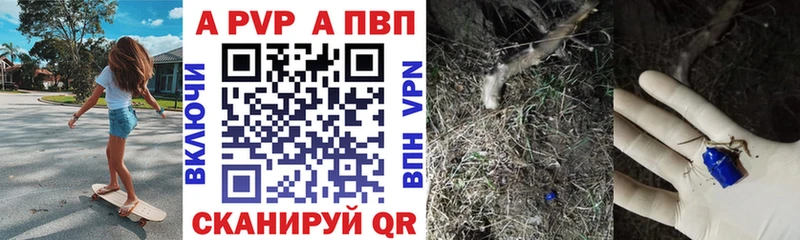 дарнет шоп  Глазов  Alfa_PVP VHQ 