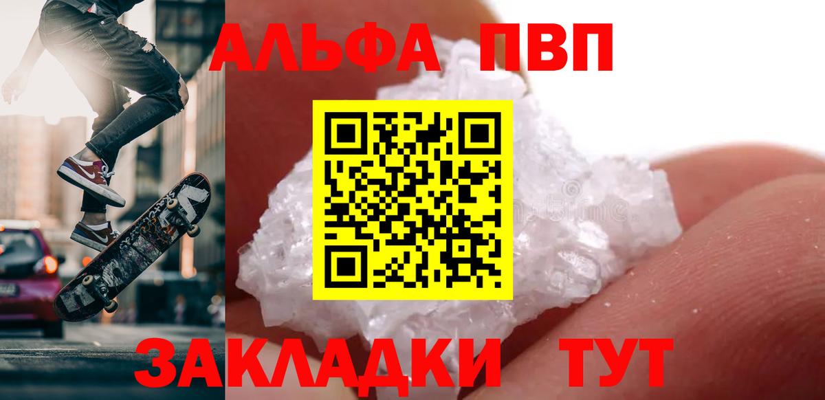Альфа ПВП СК КРИС Глазов