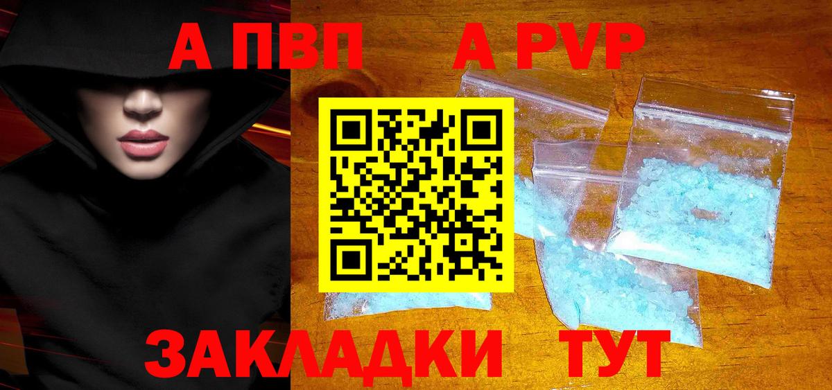 А ПВП мука  Вход с VPN  Alfa_PVP мука  Глазов  Alpha PVP  Alpha-PVP СК 