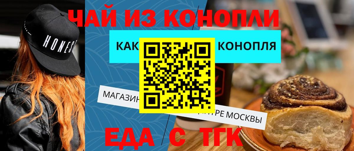 Глазов  Печенье с ТГК марихуана  Вход с VPN 