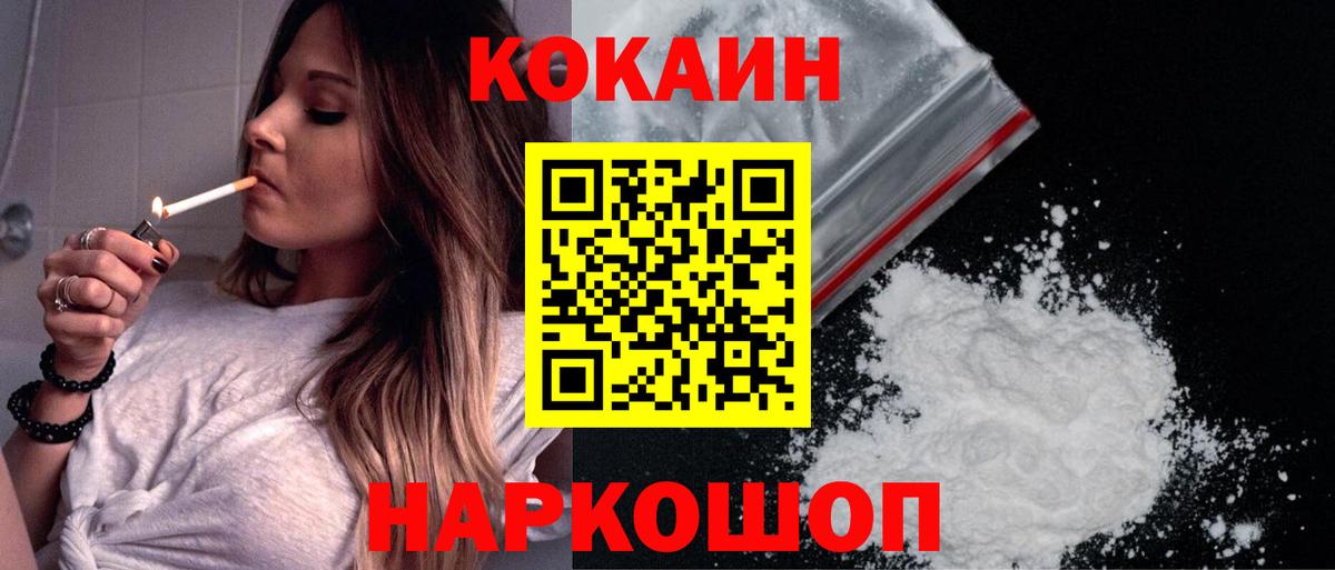 Глазов  Кокаин Перу  КОКАИН Columbia  Вход с VPN 
