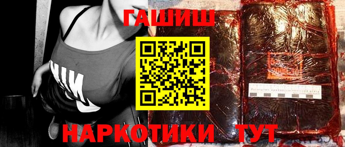 ГАШИШ  Вход с VPN  ГАШ гарик  Глазов  Гашиш убойный 