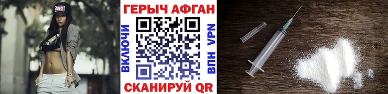Героин Heroin  Глазов 