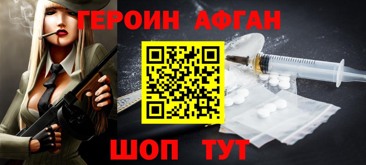 Героин  Вход с VPN  Глазов  ГЕРОИН хмурый 
