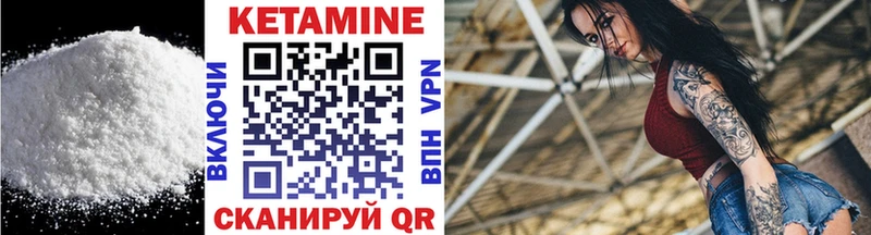закладка  Глазов  КЕТАМИН VHQ 