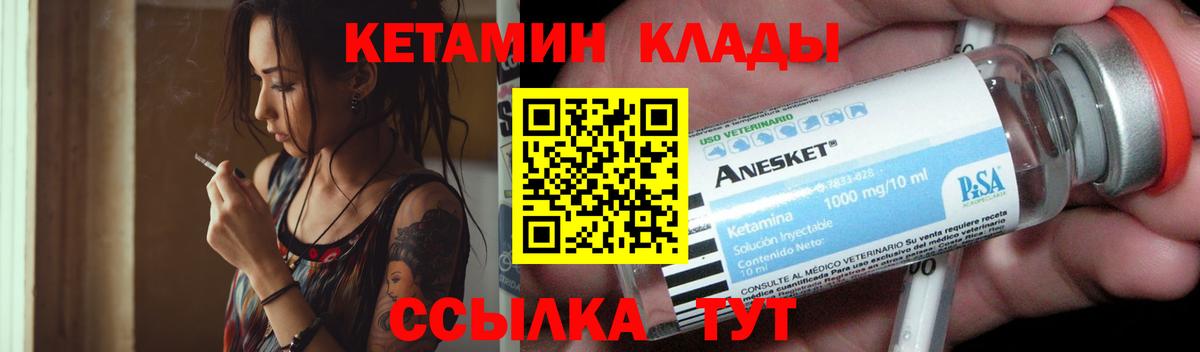 Кетамин VHQ  Вход с VPN  Глазов  КЕТАМИН VHQ 