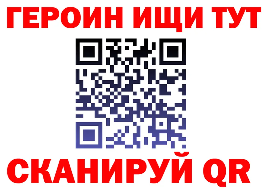 ГЕРОИН герыч ТОР даркнет KRAKEN Глазов
