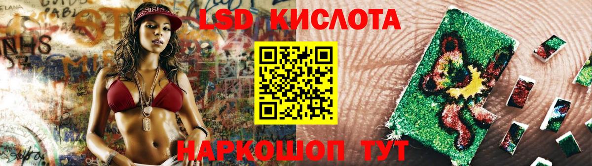 LSD-25 экстази кислота Глазов
