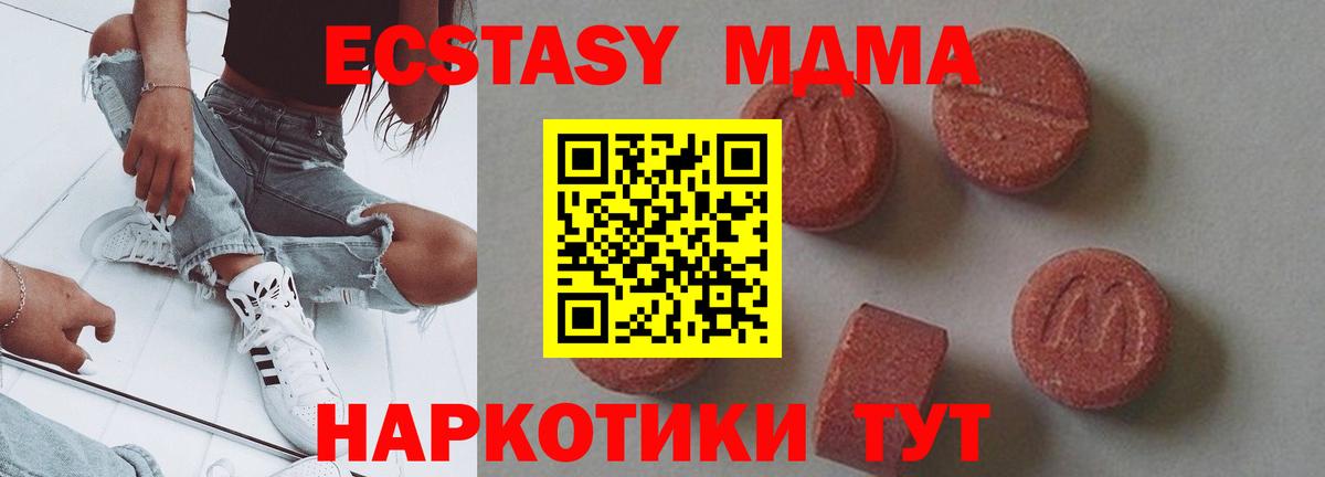 МДМА молли  MDMA  МДМА VHQ  Глазов  Вход с VPN 