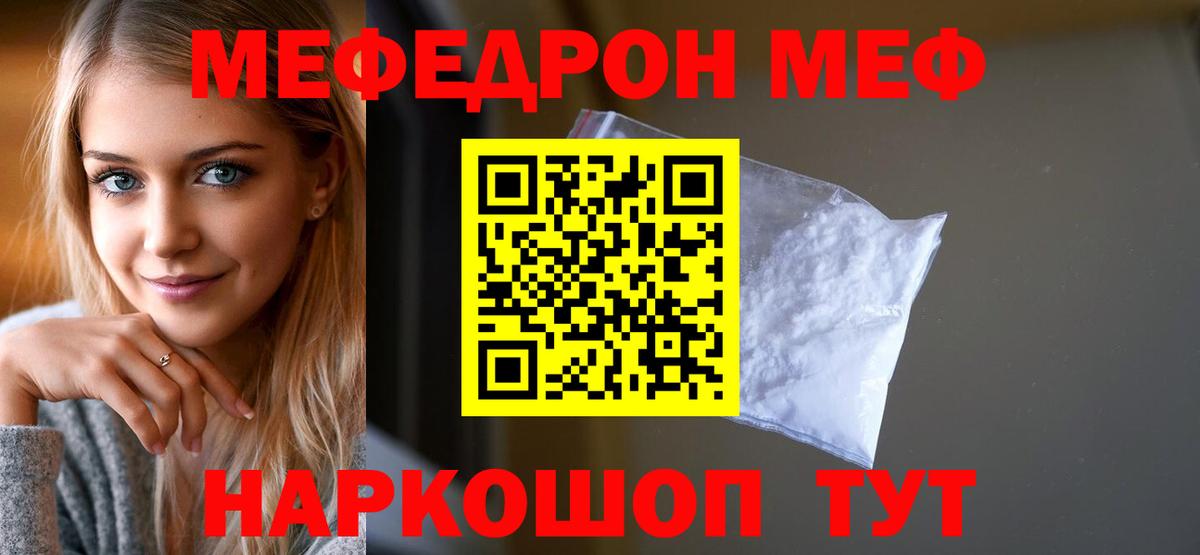 Меф 4 MMC  Мефедрон  Глазов  Мефедрон мяу мяу  Вход с VPN  Меф 