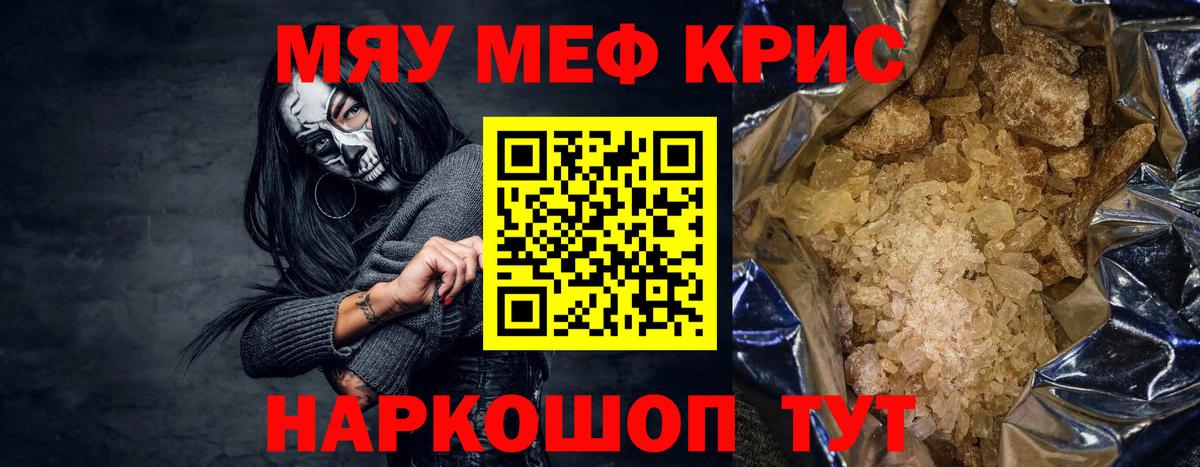 Меф кристаллы Глазов