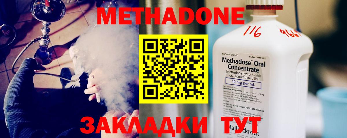 Глазов  Метадон methadone  Вход с VPN  мориарти официальный сайт  МЕТАДОН мёд 