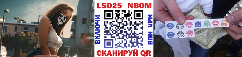 Марки 25I-NBOMe 1500мкг  Глазов 