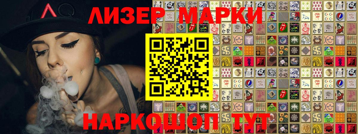 Марки NBOMe 1500мкг Глазов