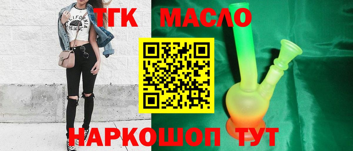 Дистиллят ТГК гашишное масло Глазов