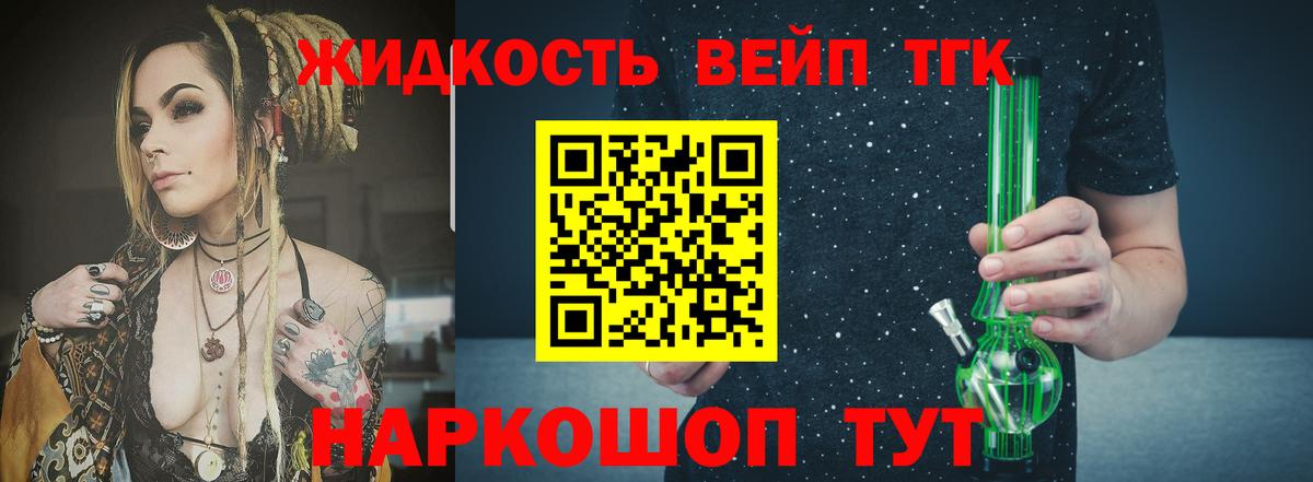 Дистиллят ТГК вейп с тгк  Вход с VPN  Глазов  Дистиллят ТГК Wax 